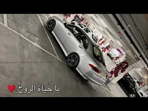 يا حياه الروح بطيء