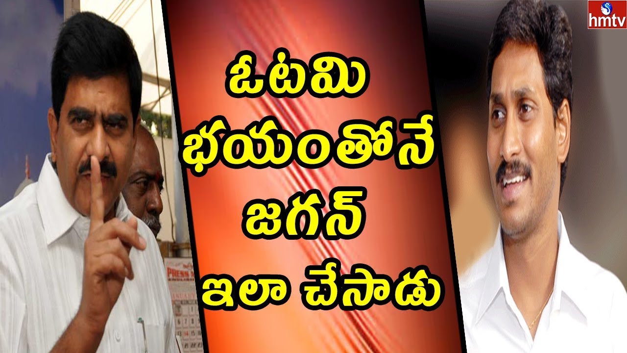Devineni Uma Fires On YS Jagan Over Comments In Nandyal Public Meeting | HMTV