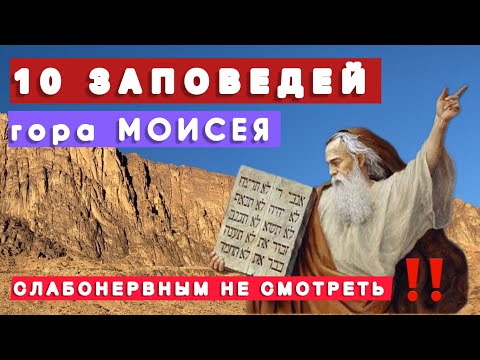 🇾🇪 ОПАСНОЕ ВОСХОЖДЕНИЕ НА ГОРУ НОЧЬЮ / Легендарное и священие место для всех Авраамических религий