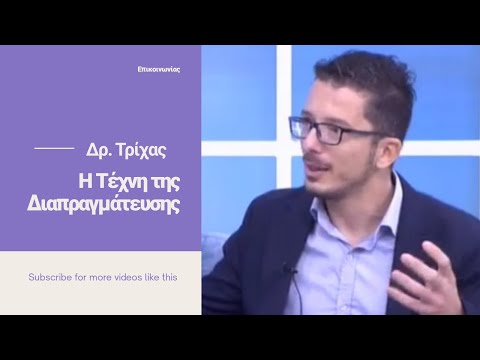 Βίντεο: Πώς να μελετήσετε την τέχνη