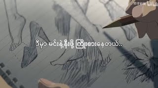 iDIOTS - မင်းနဲ့နီးဖို့  (Min Nae Nee Pho) Lyrics Video  | SLOWED VERSION