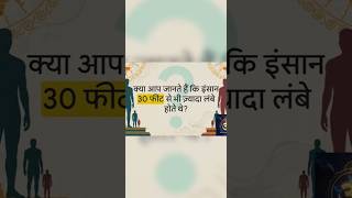 “Human Height in Yugas | Satya Yuga to Kali-Yuga Explained (Hindu Mystery)”