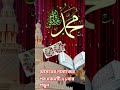 আসরের নামাজের পর দরুদটি ২১বার পড়ুন #আমল #dua #islamerbarta #ইসলামিক_ভিডিও #waz #youtubeshorts