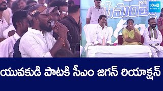 CM YS Jagan Interaction With Public At Tuggali Village | CM Jagan Bus Yatra @SakshiTVLIVE