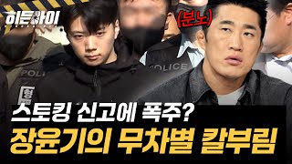 Download lagu [광주 여고생 피살 사건①] 스토킹에서 시작된 무차별 살인? 장윤기의 잔혹한 범행 l #히든아이 l #MBCevery1 l EP.93