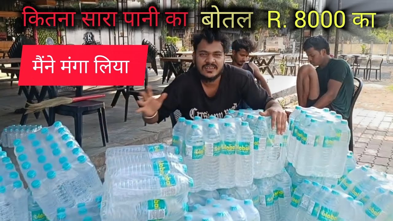 कितना सारा मैंने पानी का बोतल मंगा लिया 😱❣️(8000)का😮#indiavlog #food #youtuber 