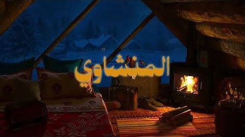 عندما يلتقي الخشوع بعذوبة التلاوة | سورة يوسف
