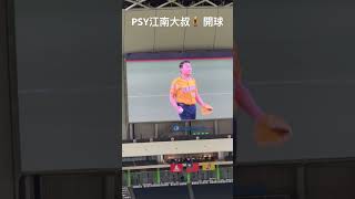 PSY Baseball!!!