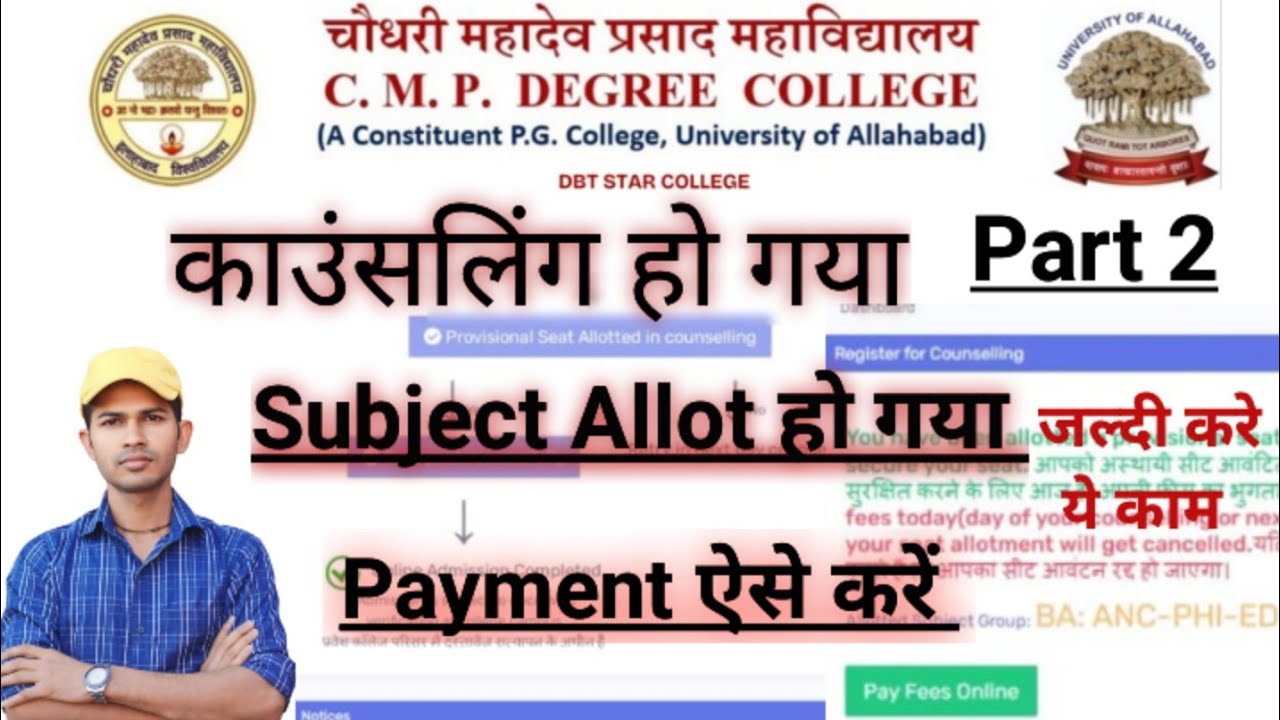 CMP Fees Payment kaise kare