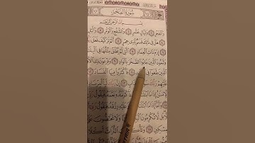 والفجر وليال عشر... الشيخ ماهر المعيقلي #quran #قرآن #تلاوة_خاشعة #ماهر_المعيقلي #القرآن