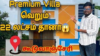 சென்னை கூடுவாஞ்சேரியில் வெறும் 8 லட்சம் ரூபாயில் Plots -ஆ,2bhk Villa 22 லட்ச ரூபாய்