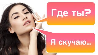 Что ЧУВСТВУЕТ БЫВШАЯ, когда ты НЕ ПЫТАЕШЬСЯ ее ВЕРНУТЬ? ⏪🙎‍♀️👩