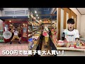 500円握りしめて駄菓子屋に行ってみた！#shorts
