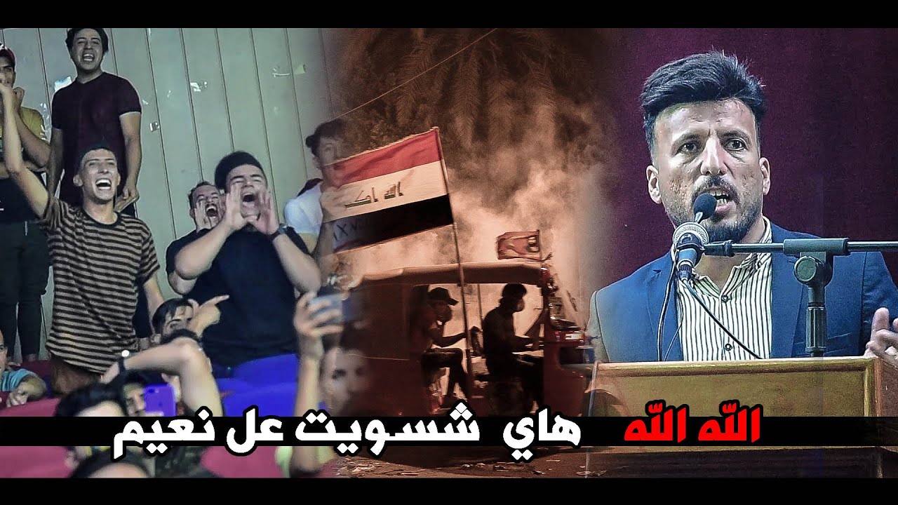 ديباجة كبيرة ستمتعو المهم علي نعيم الدراجي  || مهرجان صويحب السنوي الثاني