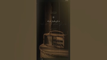 محمد صديق المنشاوي 🍁|#تلاوات_نادرة #القرآن_الكريم #اكسبلور #محمد_صديق_المنشاوي #المصحف