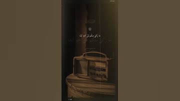 محمد صديق المنشاوي 🍁|#تلاوات_نادرة #القرآن_الكريم #اكسبلور #محمد_صديق_المنشاوي #المصحف