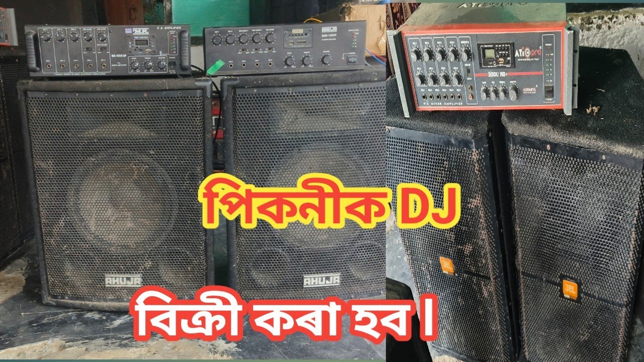 পীকনিক। DJ বিক্ৰী কৰা হব নতুন নিচিনা  condition , babu dj vlogs YouTube channel For sale  DJ set-up 