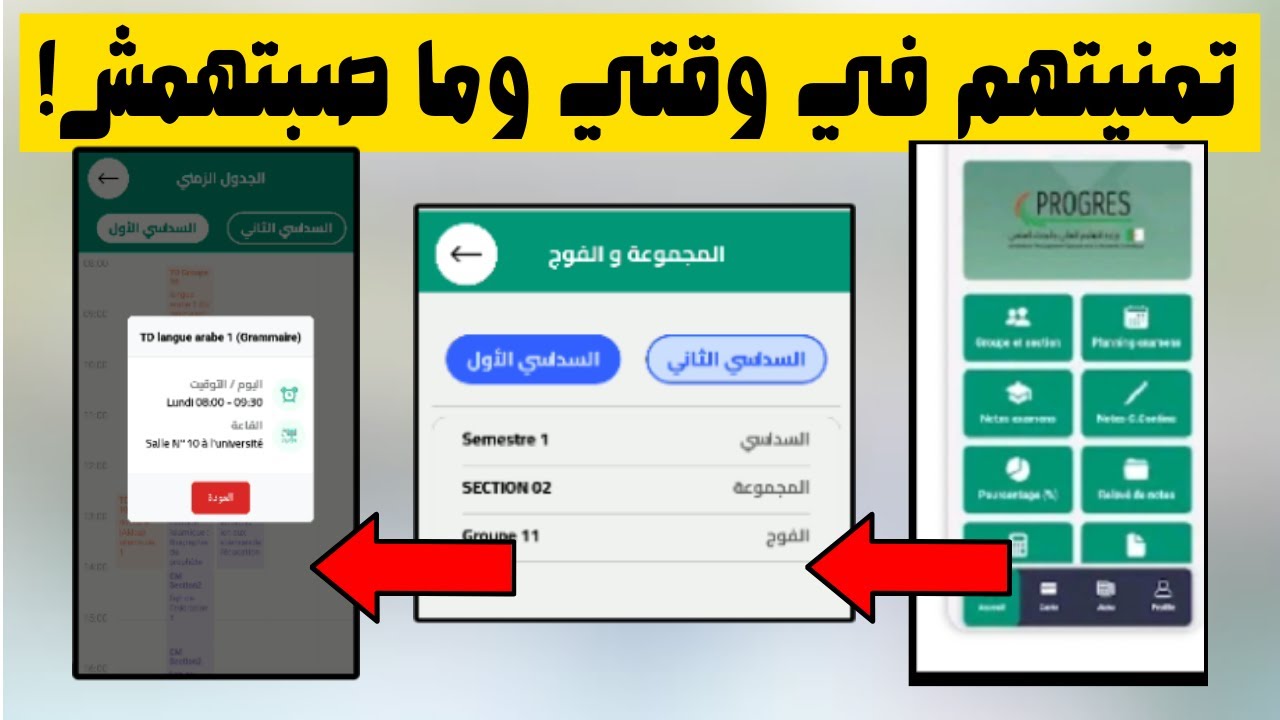 ثلاث (03) معلومات ضروري تعرفها ستسهل عليك دخولك الجامعي