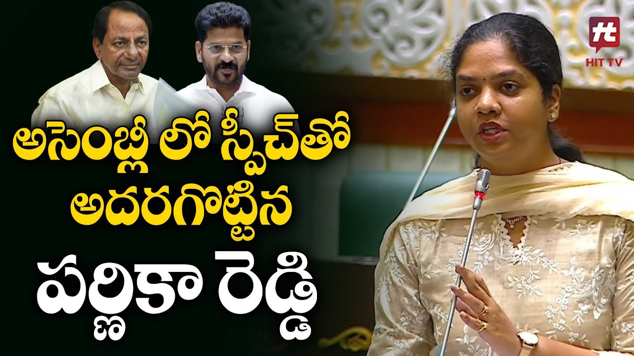 Parnika Reddy Narayanpet MLA Parnika Reddy POWERFUL Speech In Telangana Assembly ...