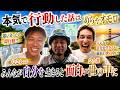 【本気で行動した話はめちゃオモロ】みんなが自分を生きると面白い世の中になる「にこちゃん&ひろ君」のお話🌺