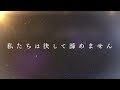 スダチCM 「打ち明けてください。私たちはあきらめない編」15秒Ver