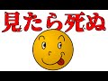 【謎解き脱出】この笑顔を見たら死ぬバカゲー｢へんなの｣【実家が罠だらけ実況:赤髪のとも】