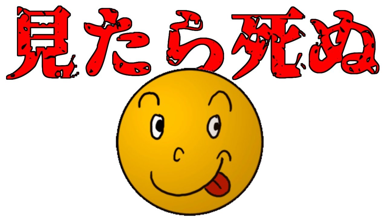 謎解き脱出 この笑顔を見たら死ぬバカゲー へんなの 実家が罠だらけ実況 赤髪のとも Youtube