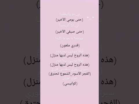 تعليم نطق اغنية موي موري