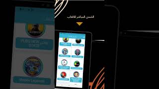 شحن ببجي في اليمن أسرع وسيلة على الاطلاق screenshot 5