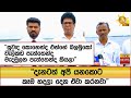 දැනටත්|sin