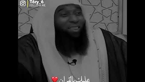 سورة الكهف تنجيك من الفتن الاربعه للشيخ بدر المشاري