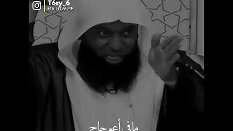 سورة الكهف تنجيك من الفتن الاربعه للشيخ بدر المشاري