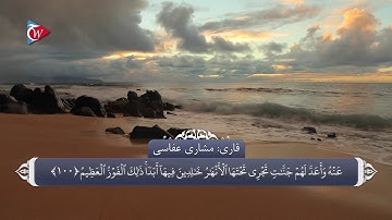 توصیه های پیامبر به امت و اصحاب سوره توبه آیه 100