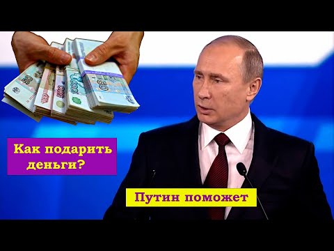 Как подарить деньги на день рождения оригинально