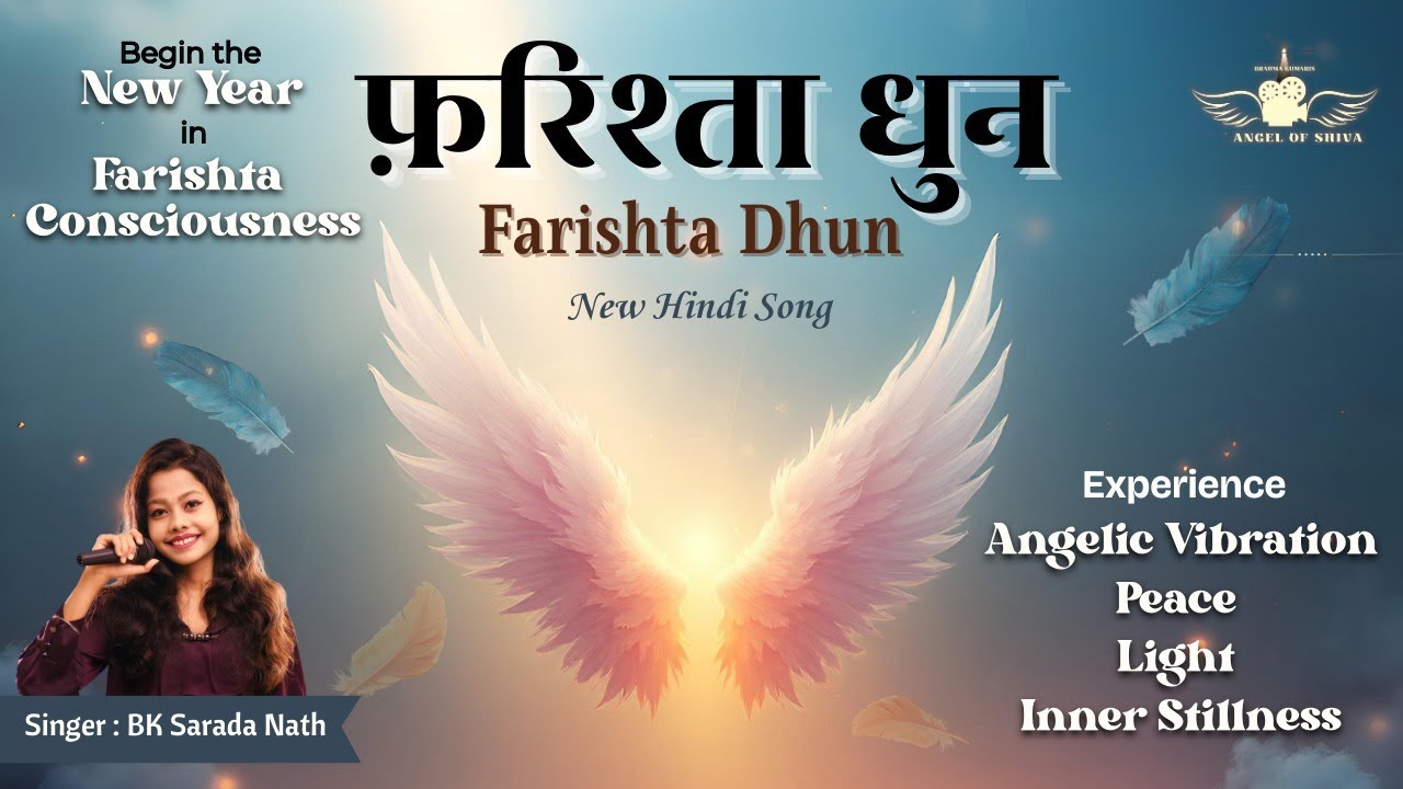 Farishta Dhun | फ़रिश्ता धुन | BK Sarada  | Hindi Song