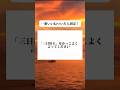一番いいねついた人固定！ #shorts #おもしろ #おもしろ動画 #面白い #面白い動画 #お題 #三日坊主 #かっこいい