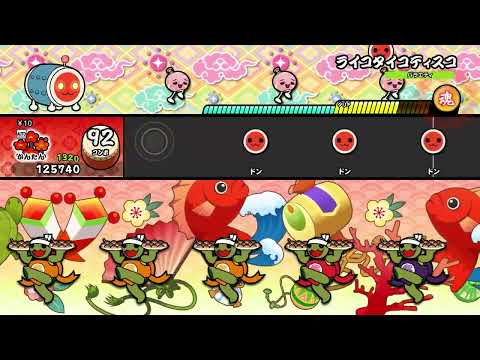 【太鼓の達人 NS1】ライコタイコディスコ（かんたん）【オート動画】