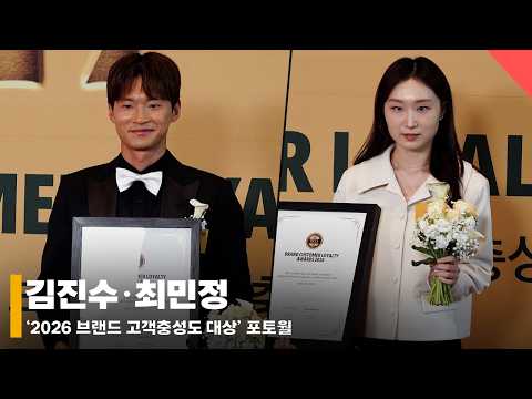 김진수·최민정, 상 받으러 온 서울FC 주장과 올림픽 쇼트트랙 선수! #김진수 #최민정