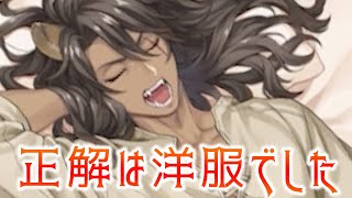 レオナの部屋着の正解は洋服でした「レオナ くつろぎマイルーム