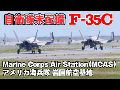空母艦載機 F-35C 着陸 アメリカ海軍 空母ジョージ・ワシントン USS