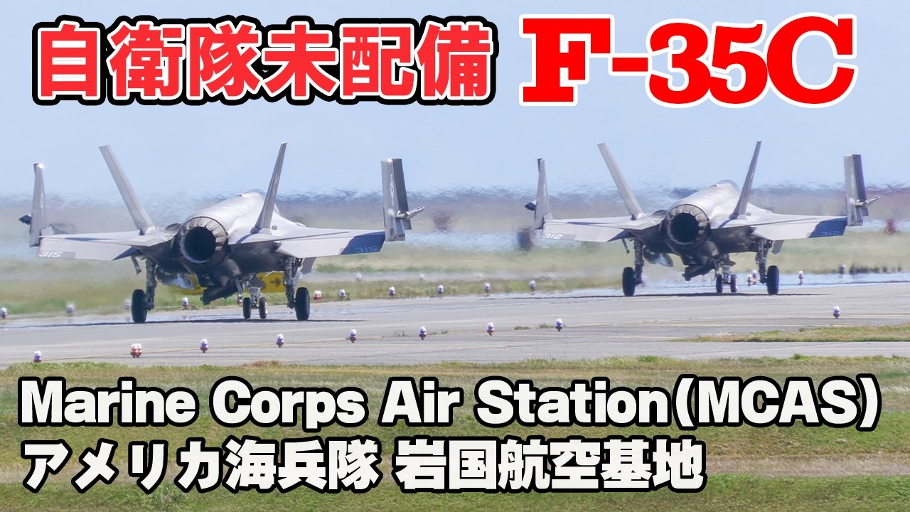 空母艦載機 F-35C 着陸 アメリカ海軍 空母ジョージ・ワシントン USS