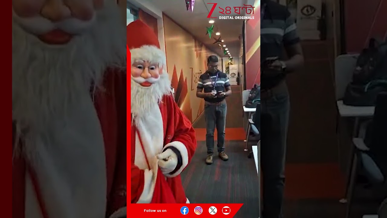 Christmas Eve 2025 | বড়দিনের আগেই Zee 24 Ghanta-র অফিসে সান্টা! | #shorts