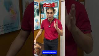 ปวดส้น #หมอเก่งกระดูกและข้อ #ปวดส้น #เอ็นร้อยหวาย #ปวดส้นเท้า