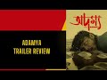 Adamya | অদম্য | Official Trailer | A Film By Ranjan Ghosh | Aryuun Ghosh | Aparna Sen | Review