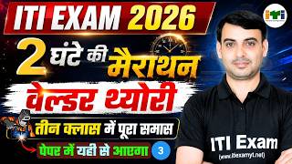 ITI Welder Trade Theory Question Paper 2026 | ITI Welder Trade Theory | Class 03