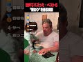 世界でバズった！あ、終わった…な瞬間 ベスト5