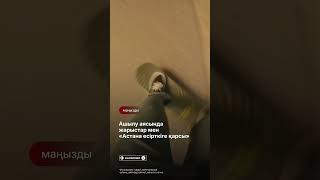 Астанада Fly Park экстремалды скейт алаңы ашылды