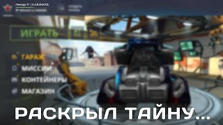 Раскрываю великую тайну... | LLAPb