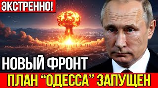 РЕКОРДНЫЙ удар! 193 км дальность. Герани и Кимскандеры накрыли всё