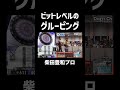 【ダーツ】ビットレベルでグルーピングする柴田豊和プロ【DLO OSAKA 2022 開催記念プレイバック】
